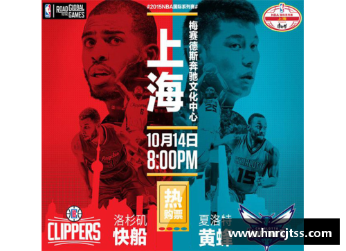 2015 NBA中国赛门票销售及赛事详情